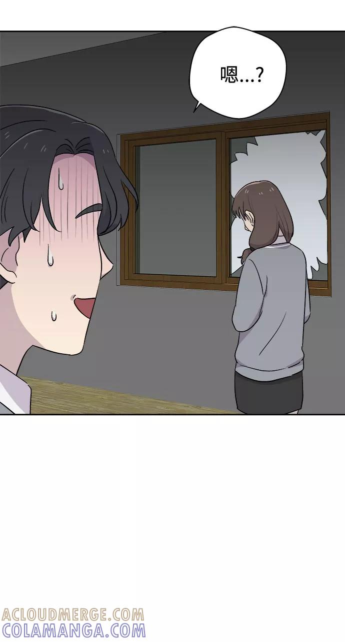 《噩梦日记》[第56话] 他跟别人不一样（4） 第34页