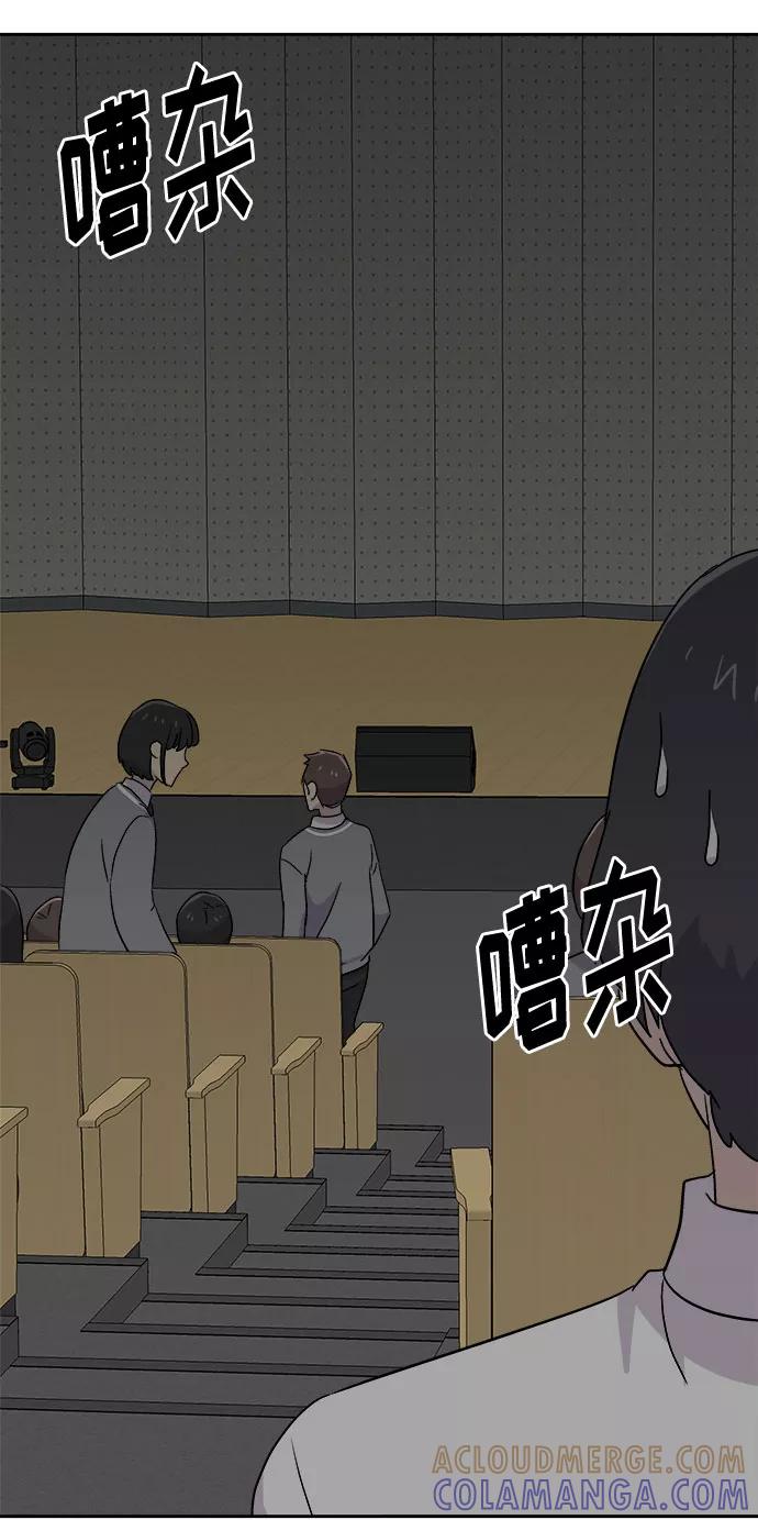 《噩梦日记》[第56话] 他跟别人不一样（4） 第52页