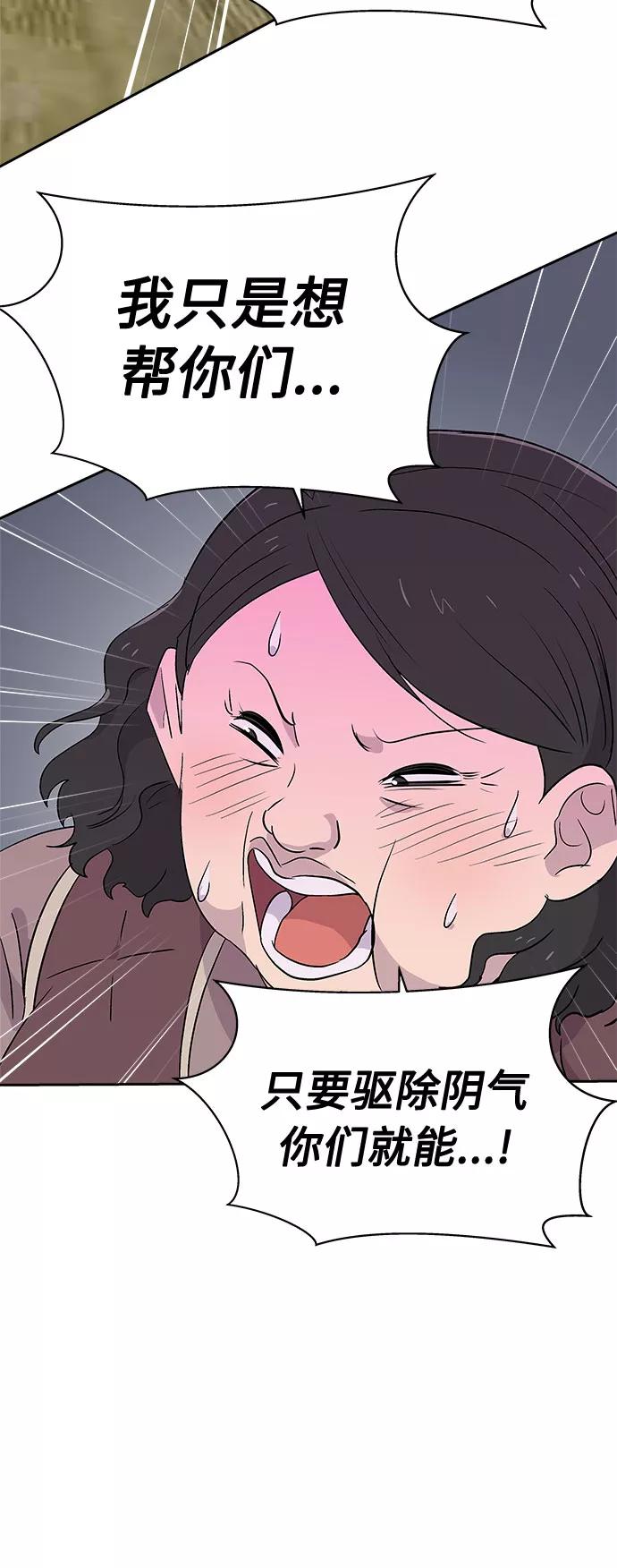 《噩梦日记》[第56话] 他跟别人不一样（4） 第8页