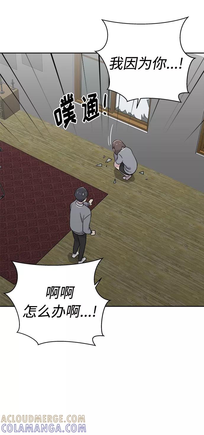 《噩梦日记》[第56话] 他跟别人不一样（4） 第40页
