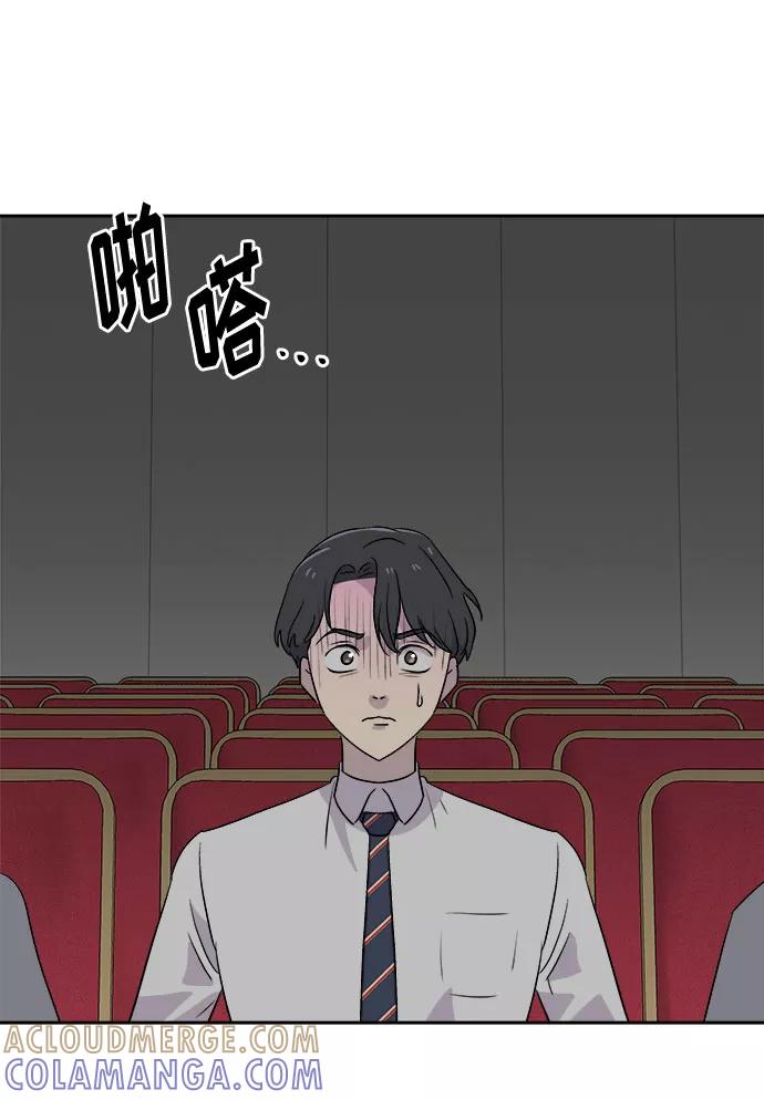 《噩梦日记》[第56话] 他跟别人不一样（4） 第61页