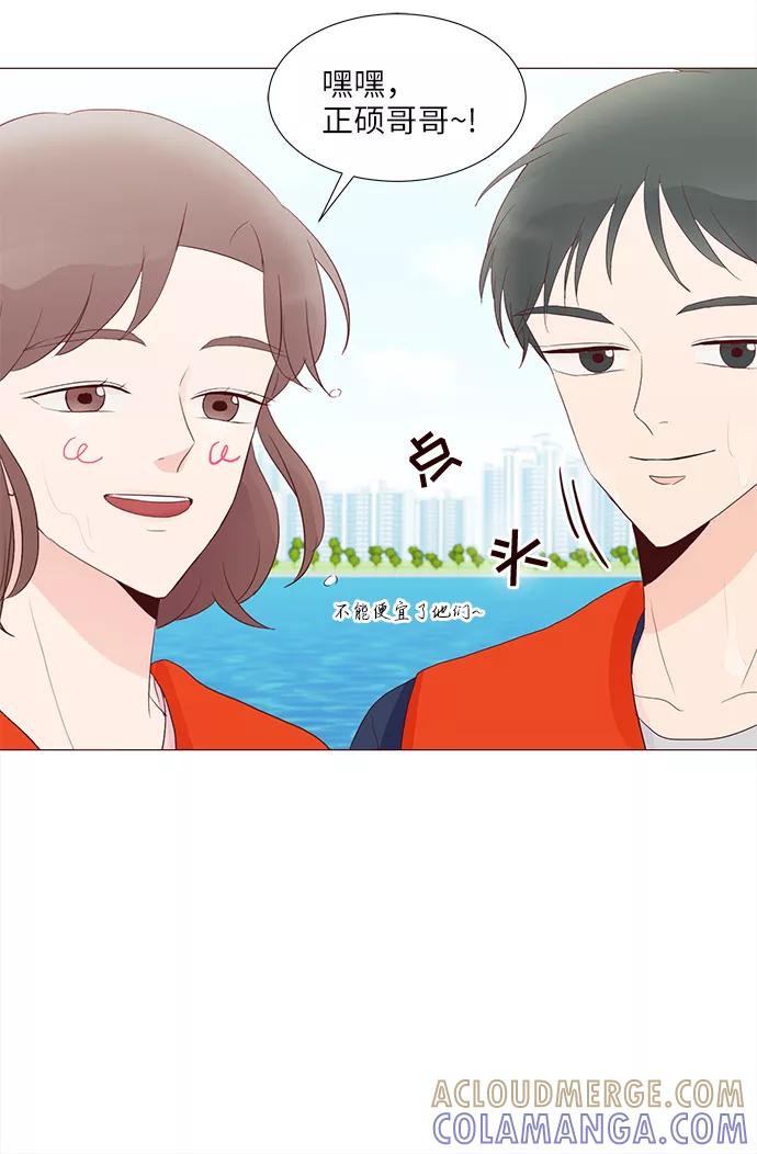 《你还记得吗》第56话 第46页