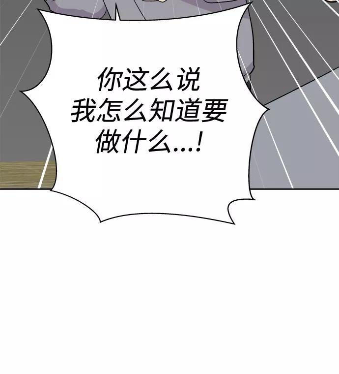 《噩梦日记》[第56话] 他跟别人不一样（4） 第39页