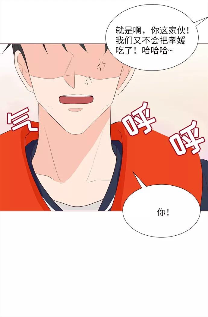《你还记得吗》第56话 第32页