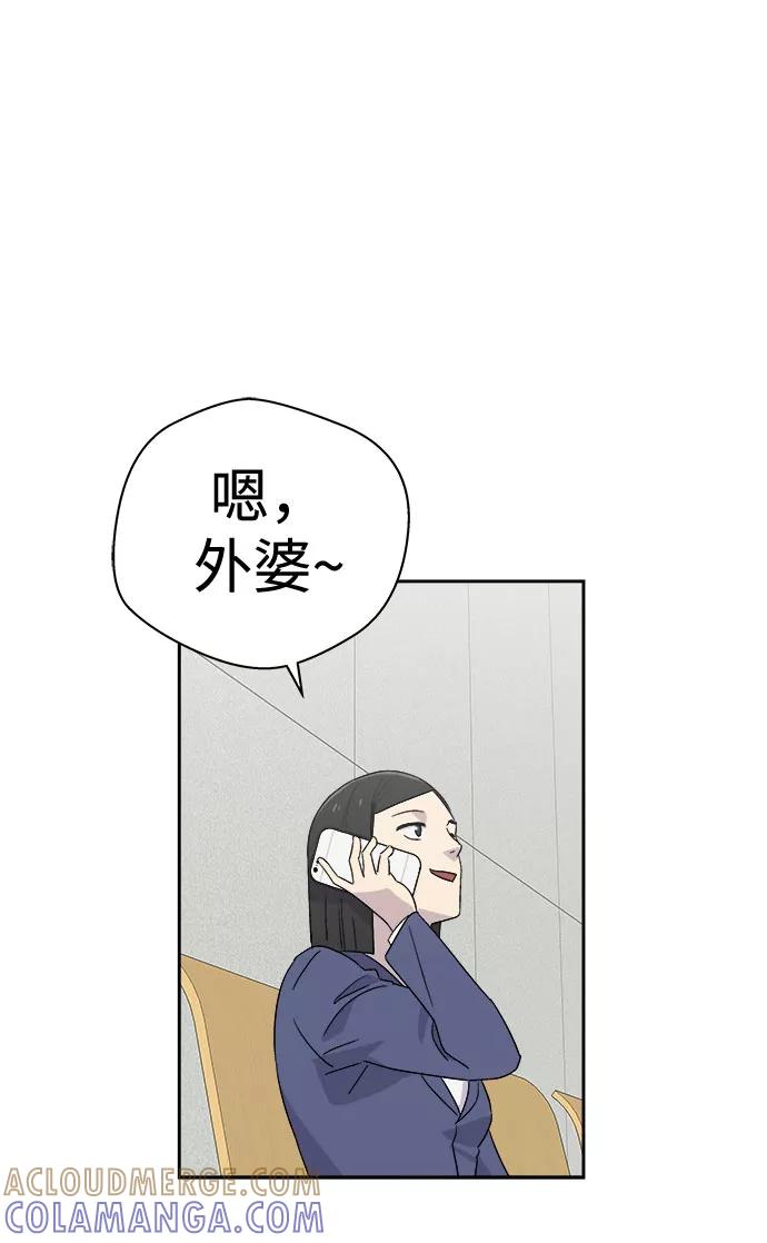 《噩梦日记》[第56话] 他跟别人不一样（4） 第25页