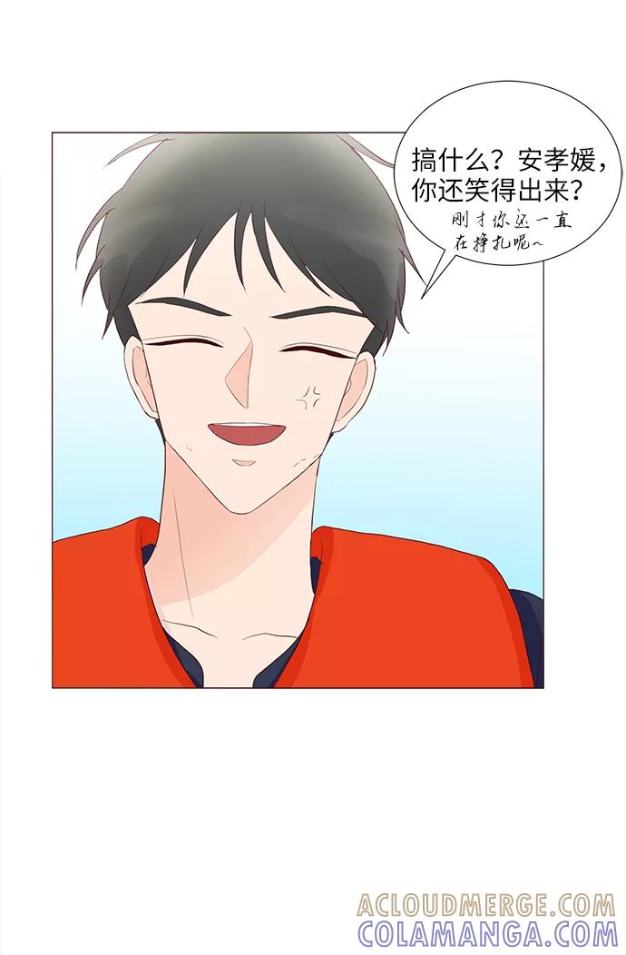 《你还记得吗》第56话 第28页
