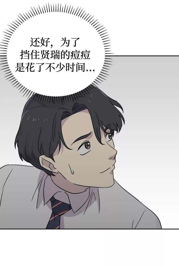 《噩梦日记》[第56话] 他跟别人不一样（4） 第54页