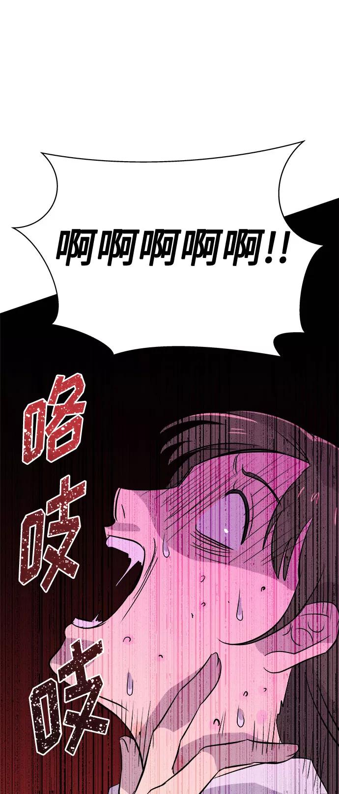 《噩梦日记》[第56话] 他跟别人不一样（4） 第2页
