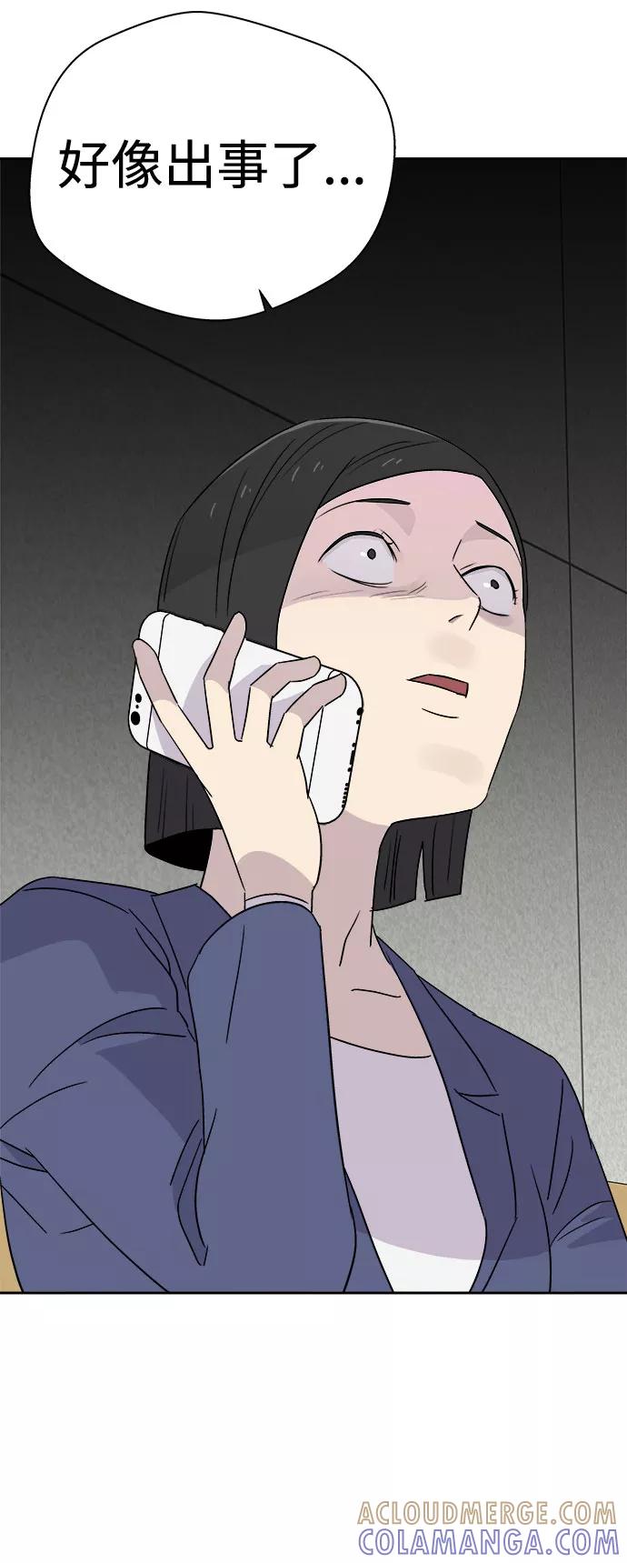 《噩梦日记》[第56话] 他跟别人不一样（4） 第28页