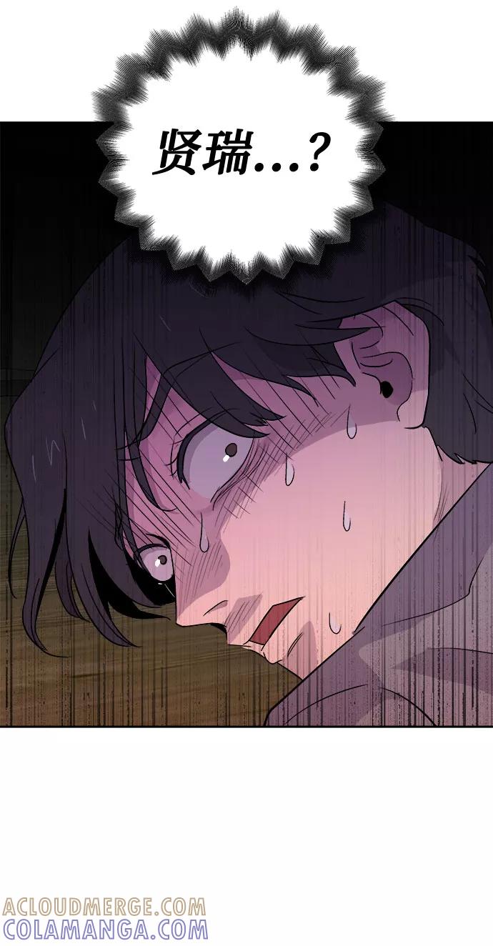 《噩梦日记》[第56话] 他跟别人不一样（4） 第4页