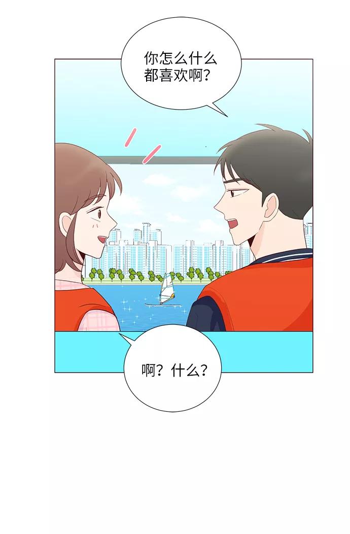 《你还记得吗》第56话 第59页