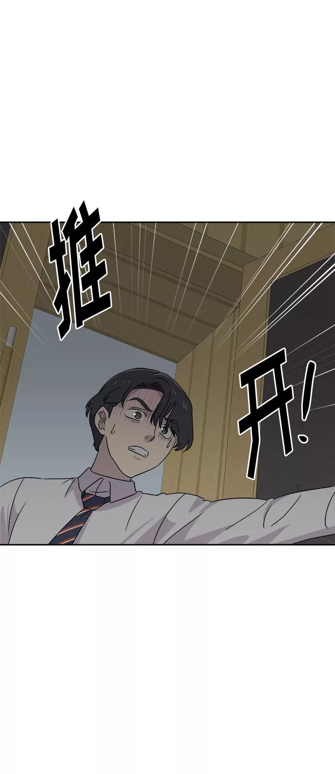 《噩梦日记》[第56话] 他跟别人不一样（4） 第51页