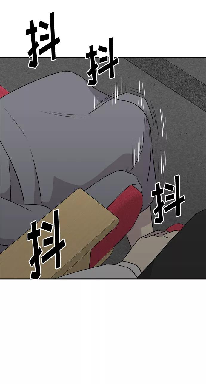 《噩梦日记》[第56话] 他跟别人不一样（4） 第68页