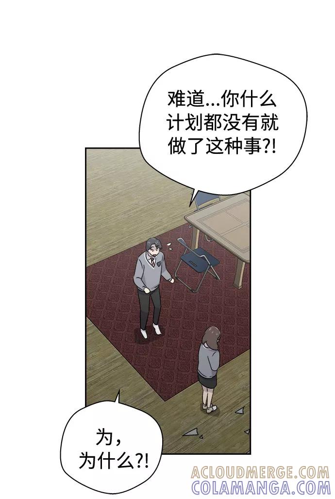 《噩梦日记》[第56话] 他跟别人不一样（4） 第37页