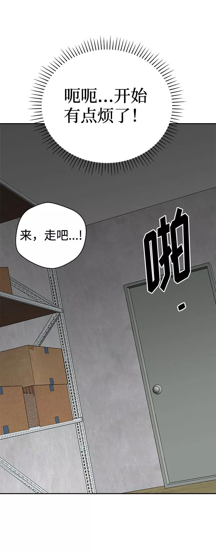 《噩梦日记》[第56话] 他跟别人不一样（4） 第48页