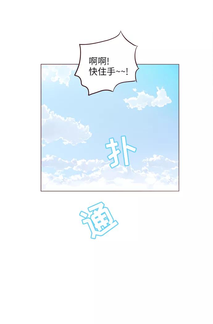 《你还记得吗》第56话 第47页
