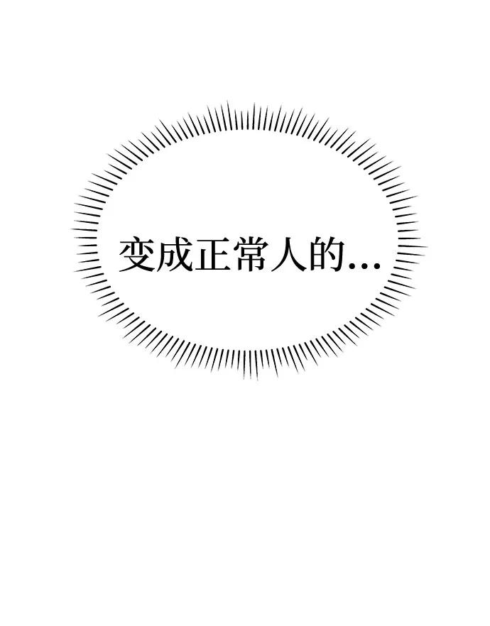 《噩梦日记》[第56话] 他跟别人不一样（4） 第14页