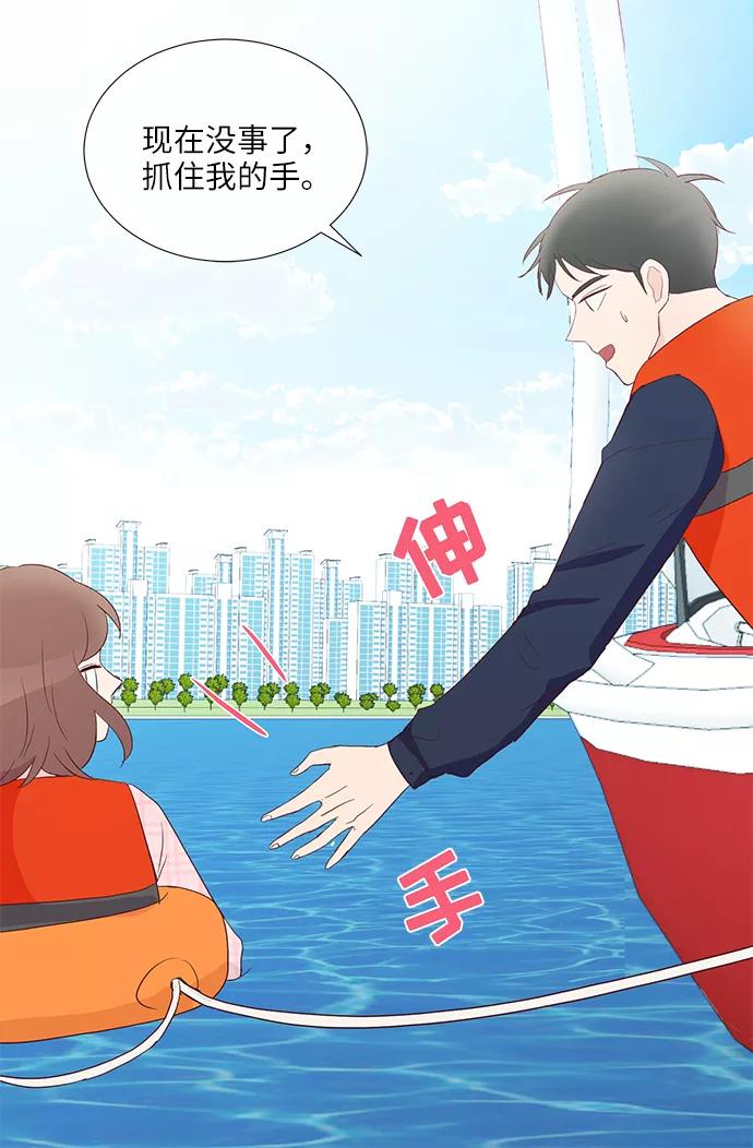 《你还记得吗》第56话 第17页