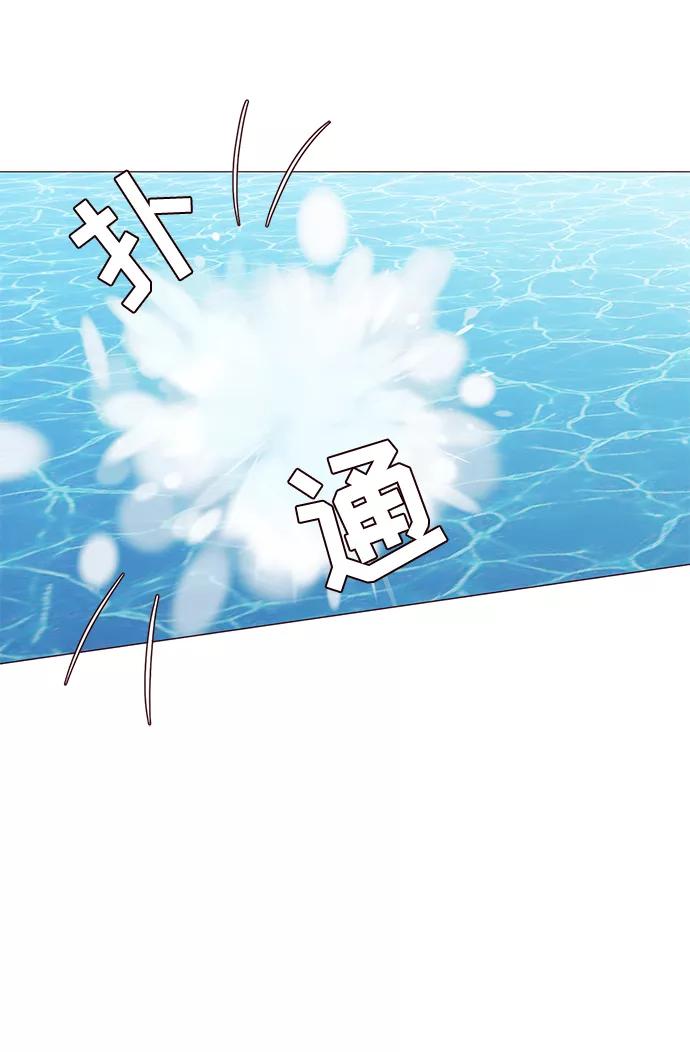 《你还记得吗》第56话 第23页