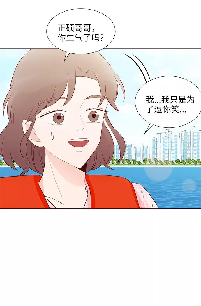《你还记得吗》第56话 第33页