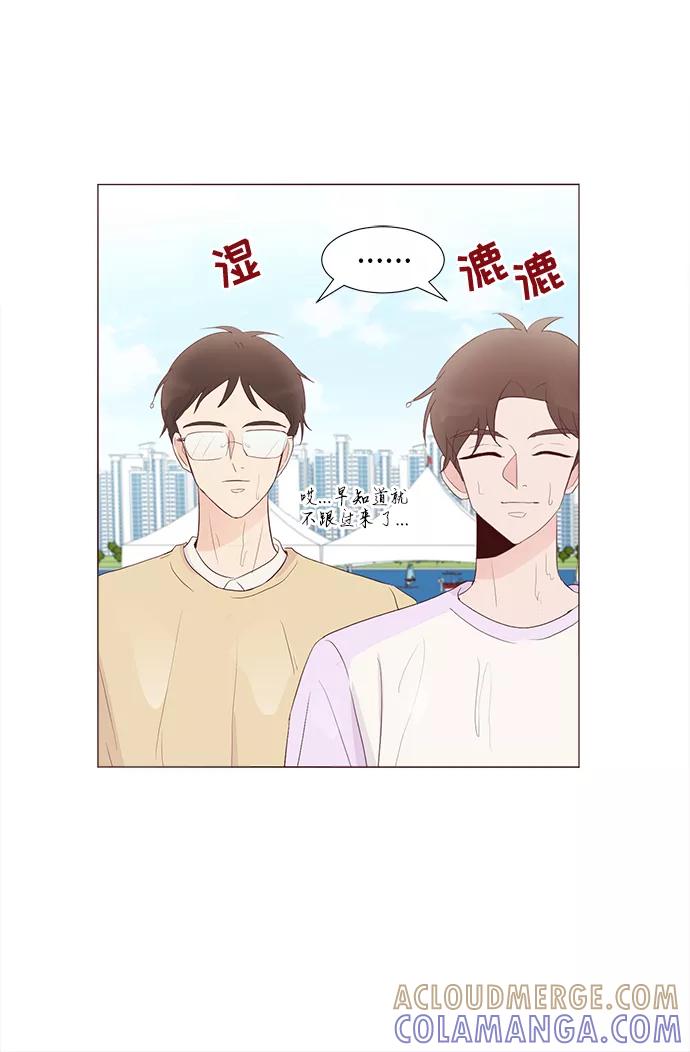 《你还记得吗》第56话 第55页