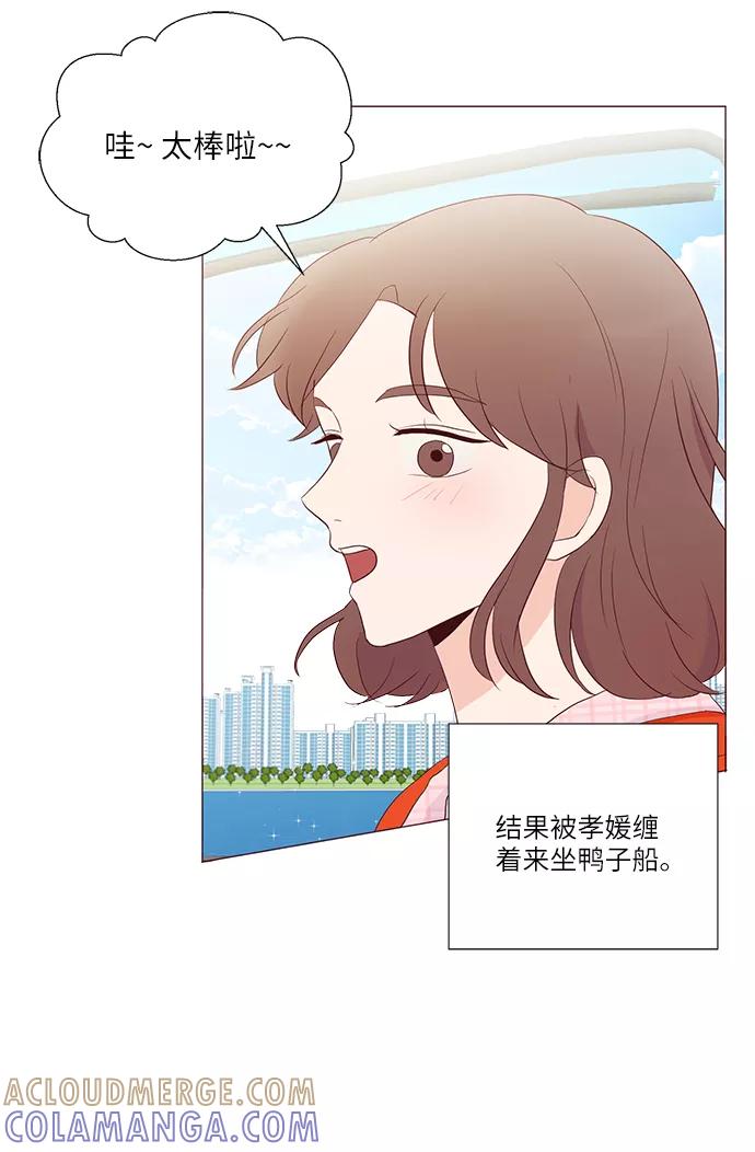 《你还记得吗》第56话 第58页