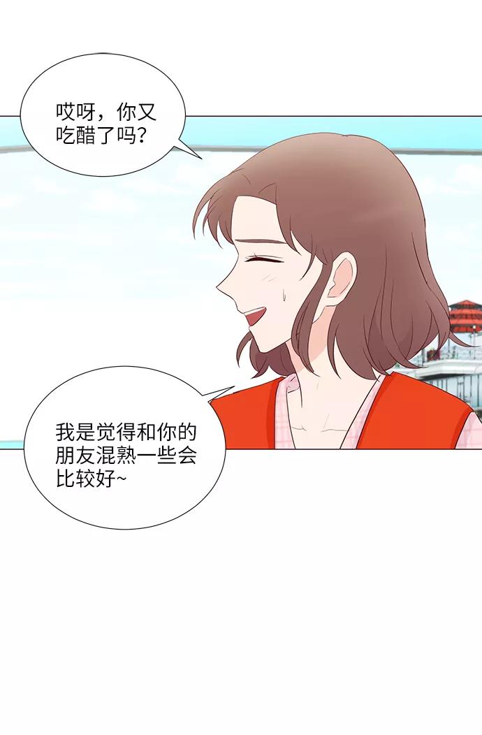 《你还记得吗》第56话 第62页