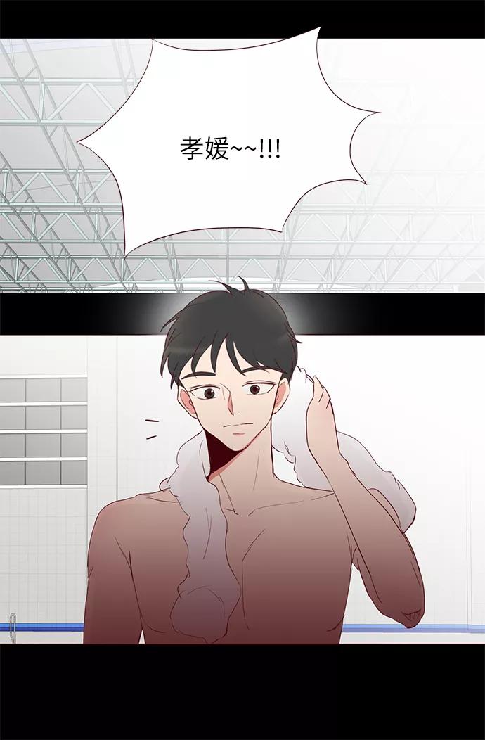 《你还记得吗》第56话 第5页