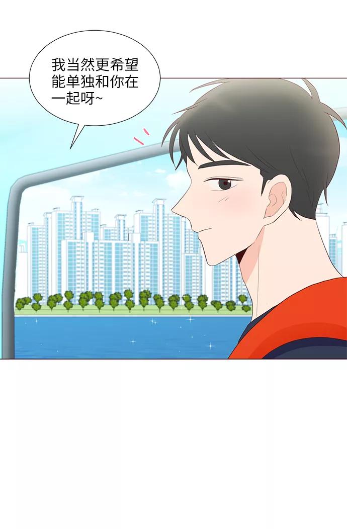《你还记得吗》第56话 第63页