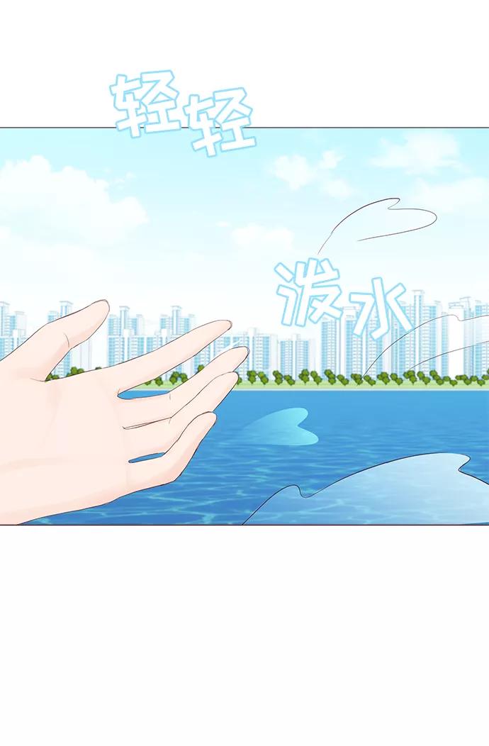 《你还记得吗》第56话 第38页