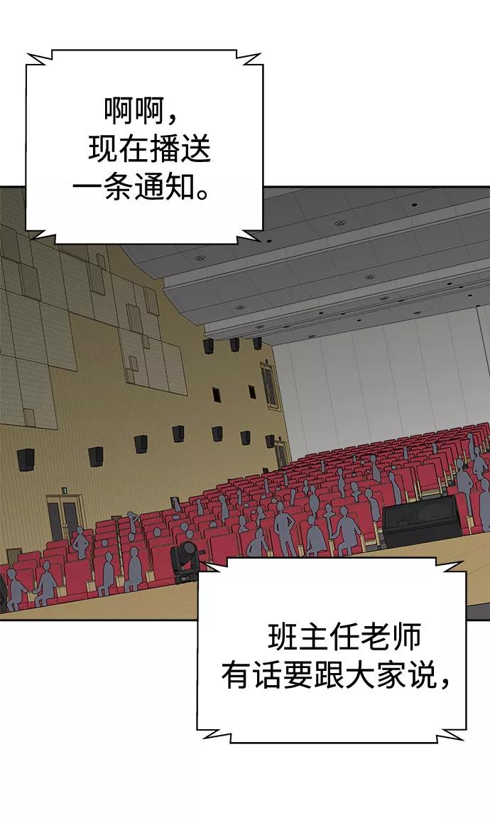 《噩梦日记》[第56话] 他跟别人不一样（4） 第57页