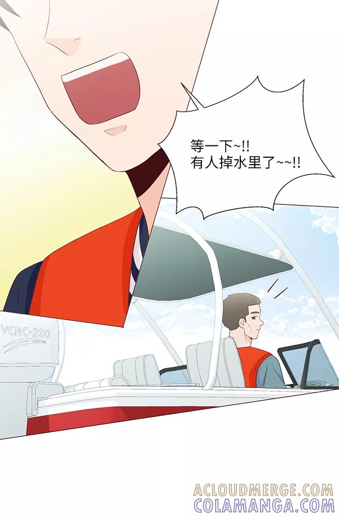《你还记得吗》第56话 第10页
