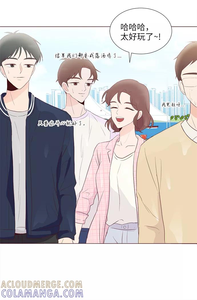 《你还记得吗》第56话 第49页