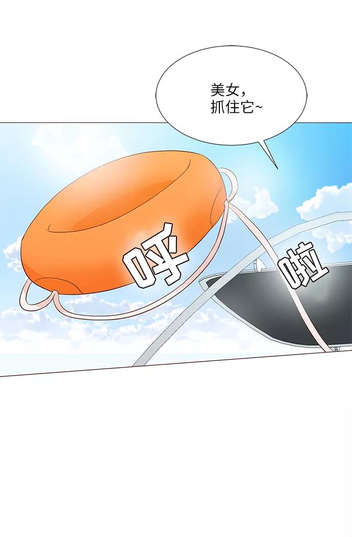 《你还记得吗》第56话 第15页