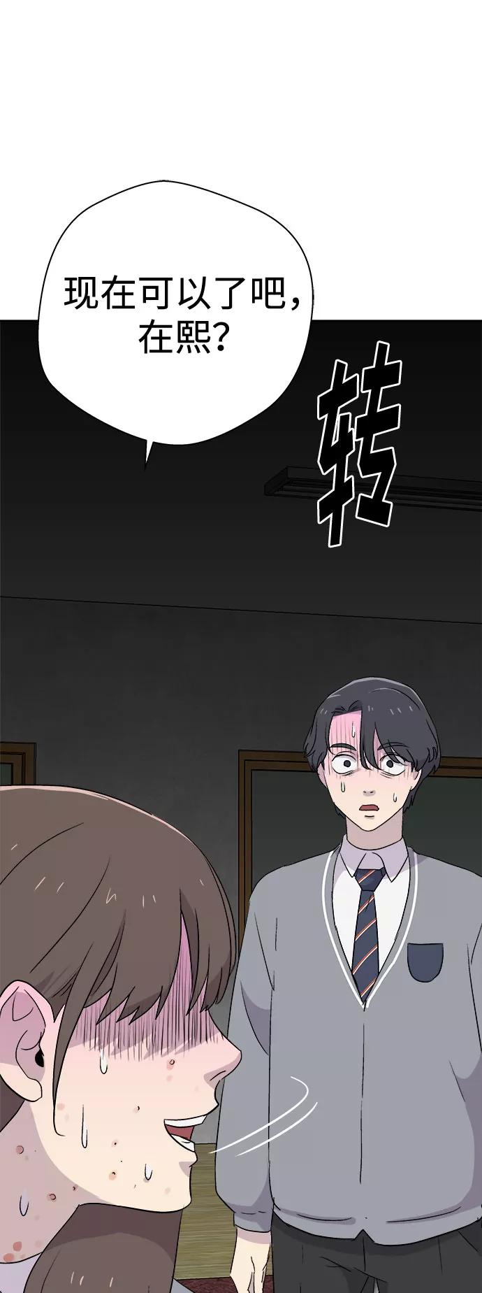 《噩梦日记》[第56话] 他跟别人不一样（4） 第18页