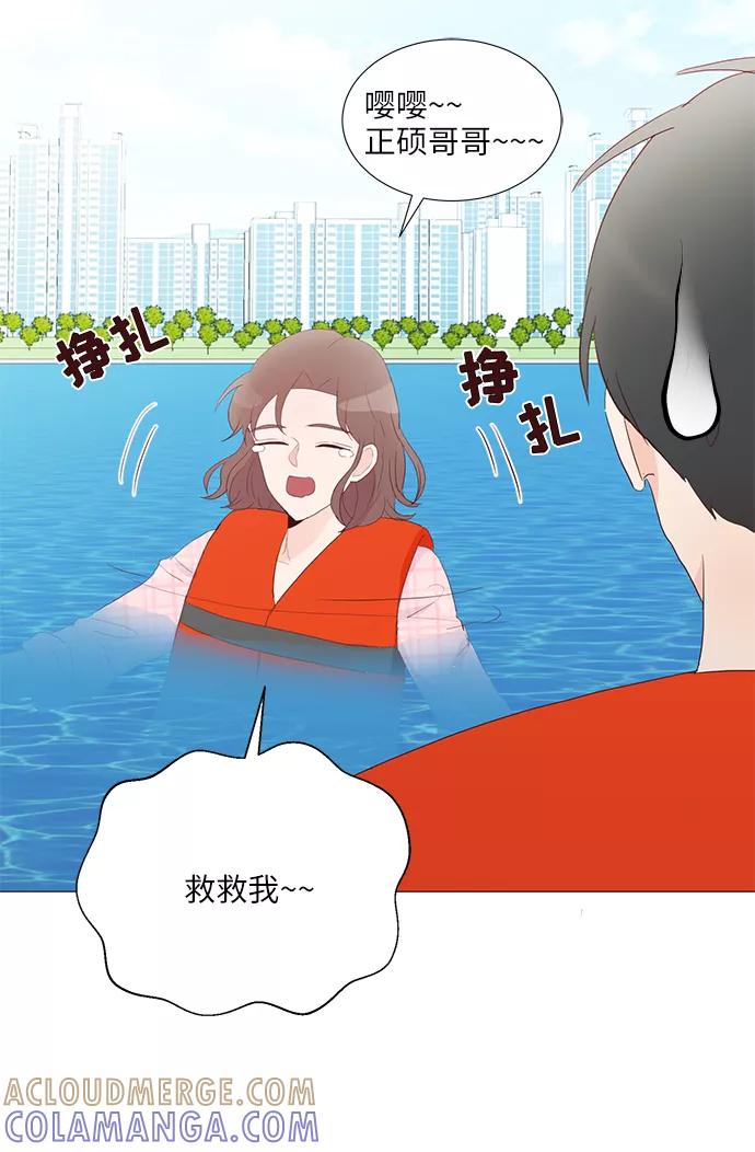 《你还记得吗》第56话 第13页