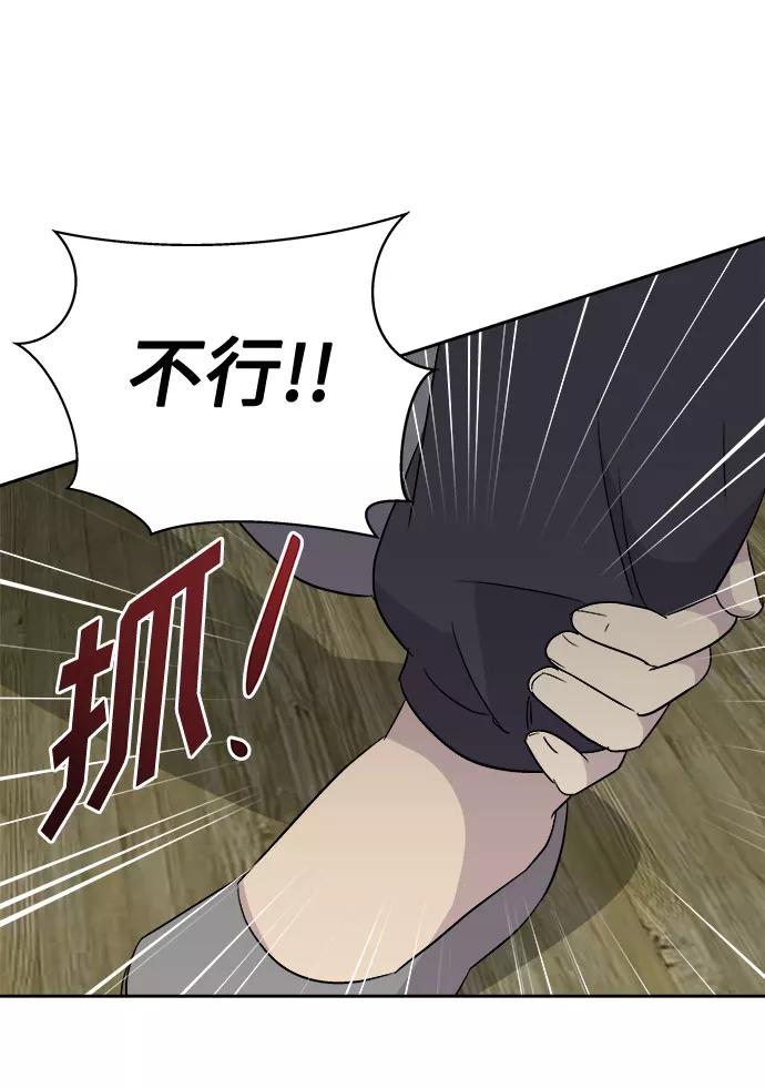 《噩梦日记》[第56话] 他跟别人不一样（4） 第6页