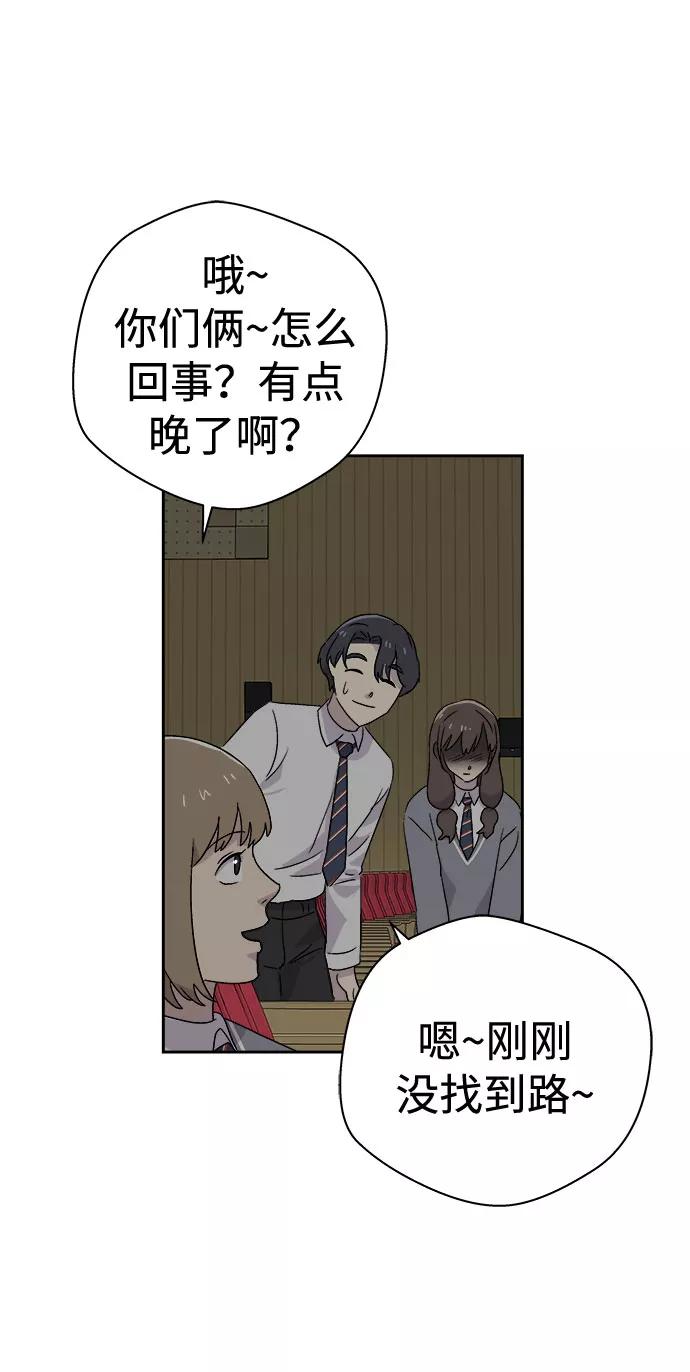 《噩梦日记》[第56话] 他跟别人不一样（4） 第53页
