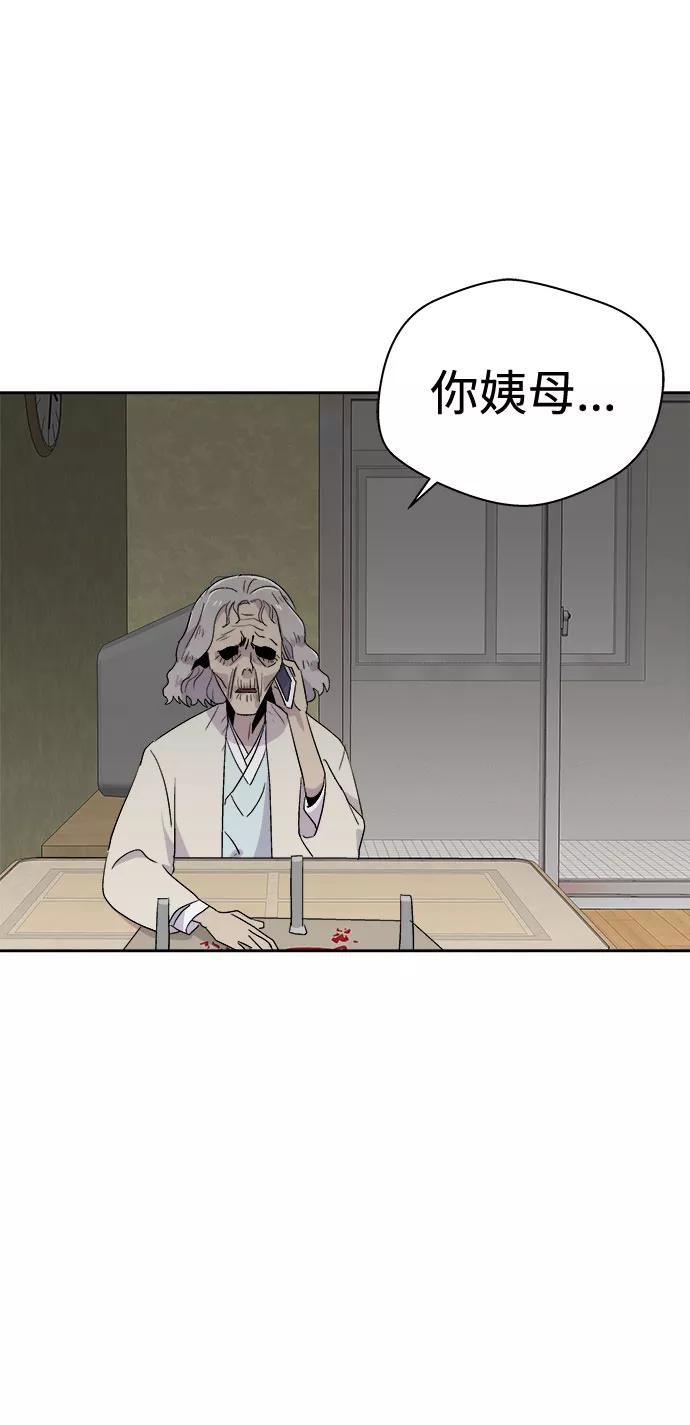 《噩梦日记》[第56话] 他跟别人不一样（4） 第26页