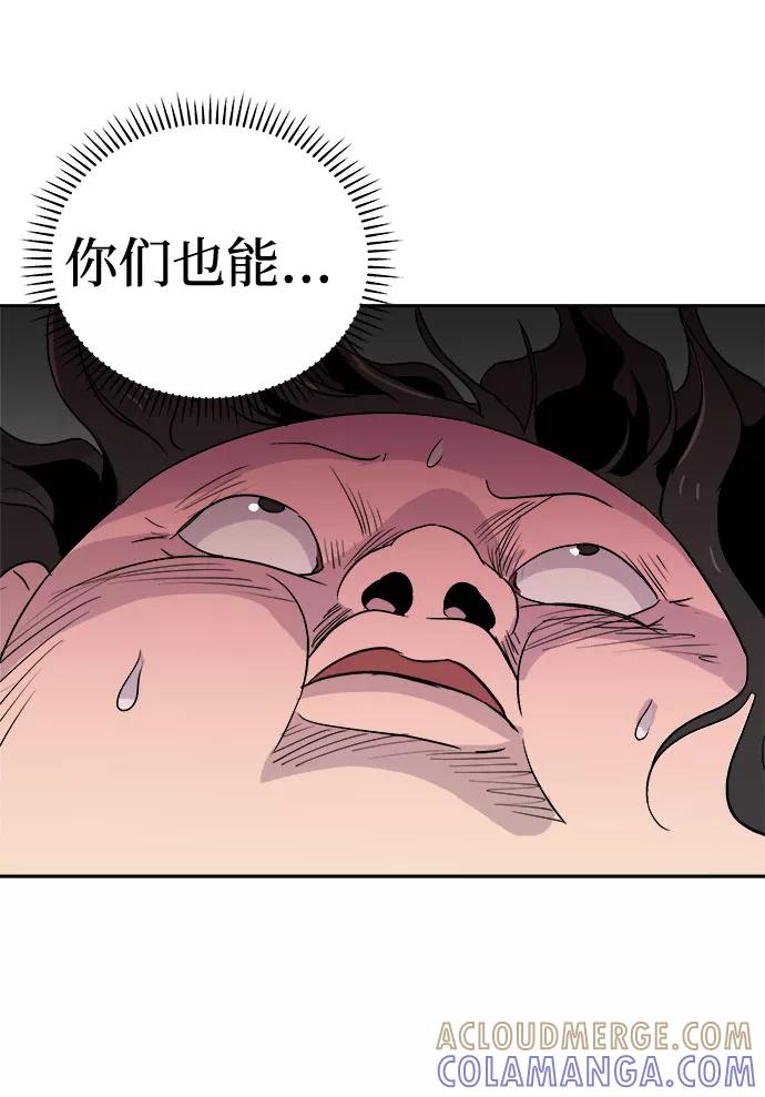 《噩梦日记》[第56话] 他跟别人不一样（4） 第13页