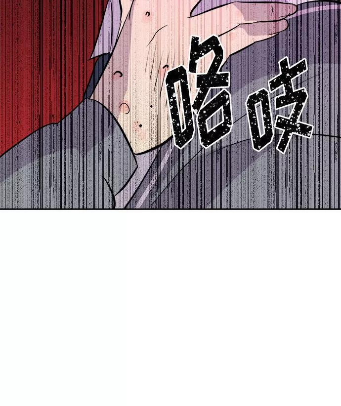 《噩梦日记》[第56话] 他跟别人不一样（4） 第3页