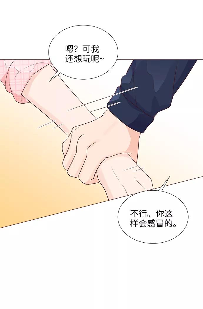 《你还记得吗》第56话 第54页
