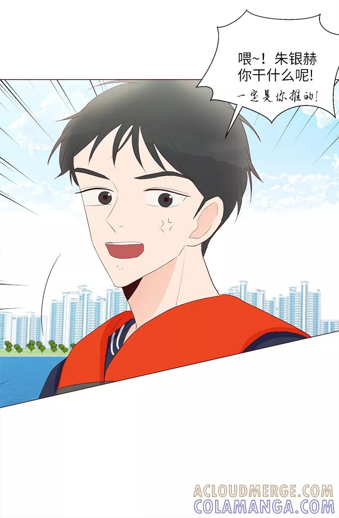 《你还记得吗》第56话 第25页