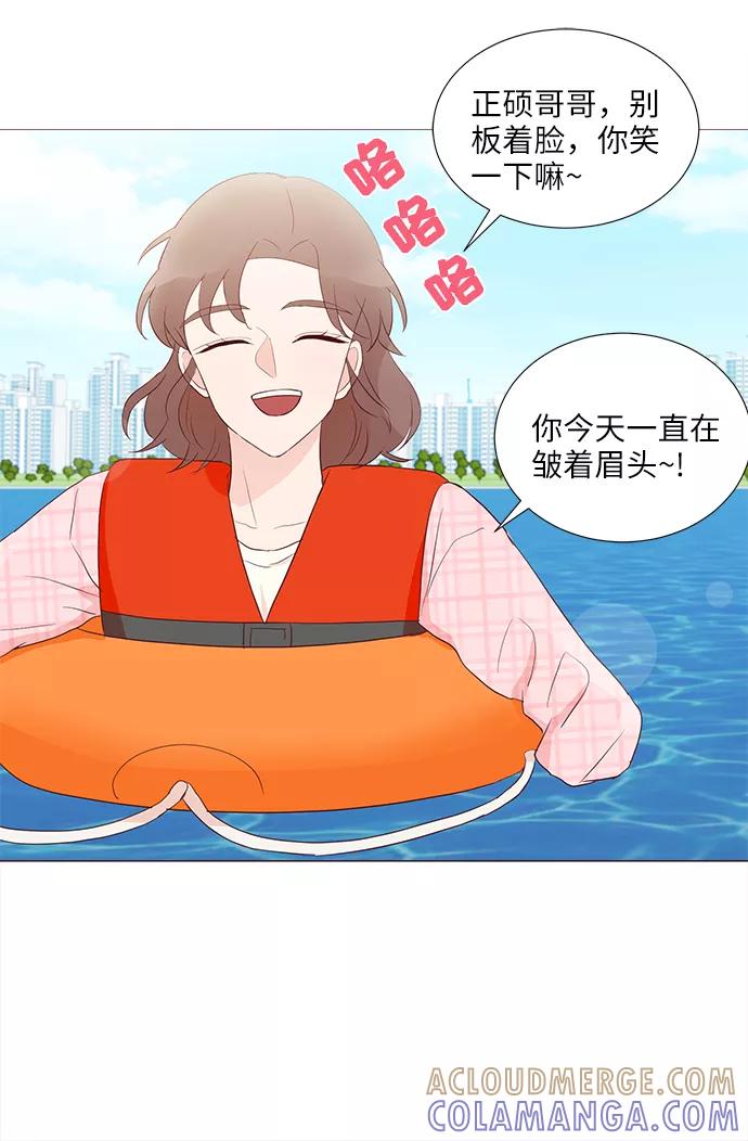 《你还记得吗》第56话 第31页