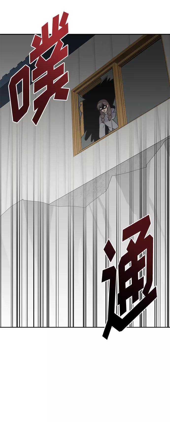 《噩梦日记》[第56话] 他跟别人不一样（4） 第15页