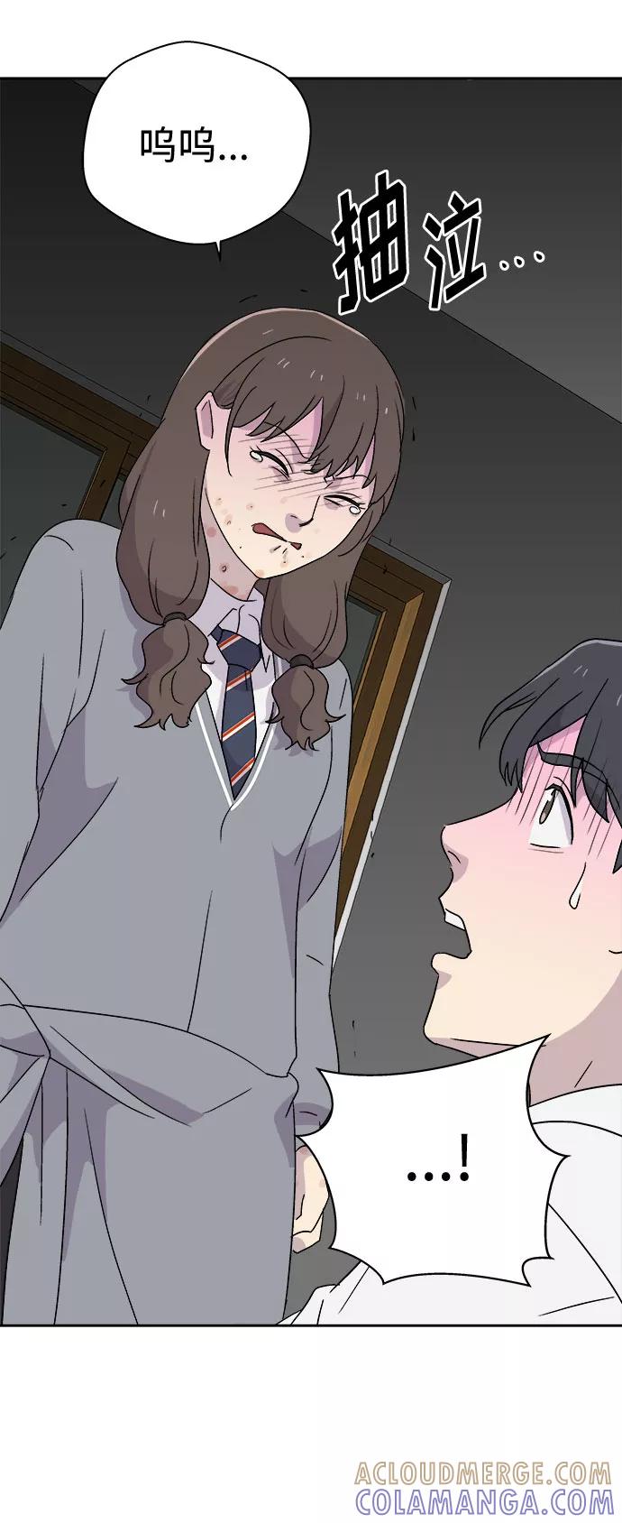 《噩梦日记》[第56话] 他跟别人不一样（4） 第46页