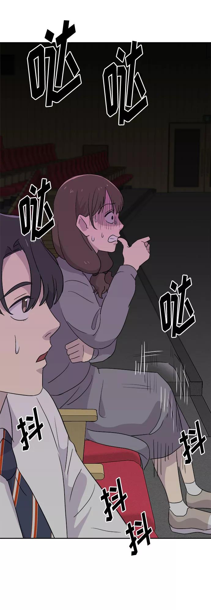 《噩梦日记》[第56话] 他跟别人不一样（4） 第69页