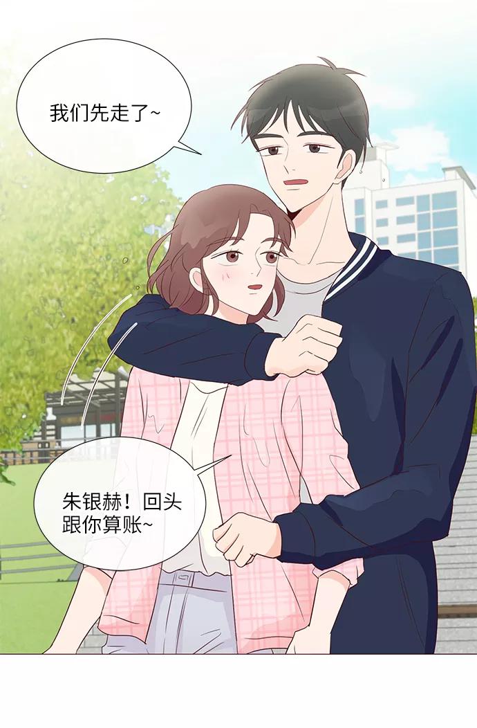 《你还记得吗》第56话 第53页