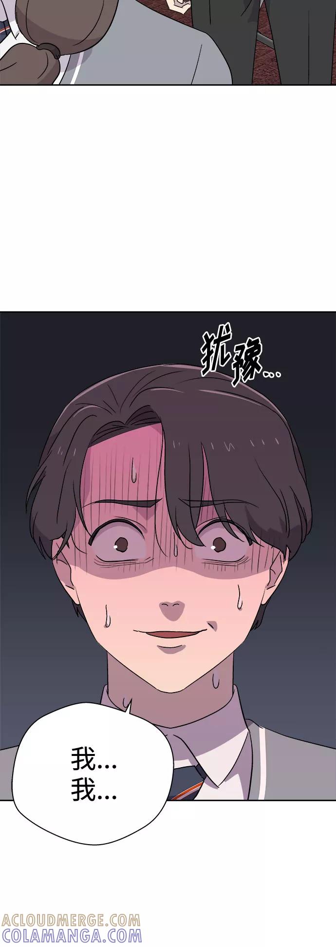 《噩梦日记》[第56话] 他跟别人不一样（4） 第19页