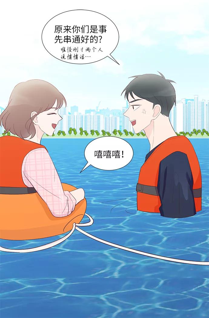 《你还记得吗》第56话 第30页